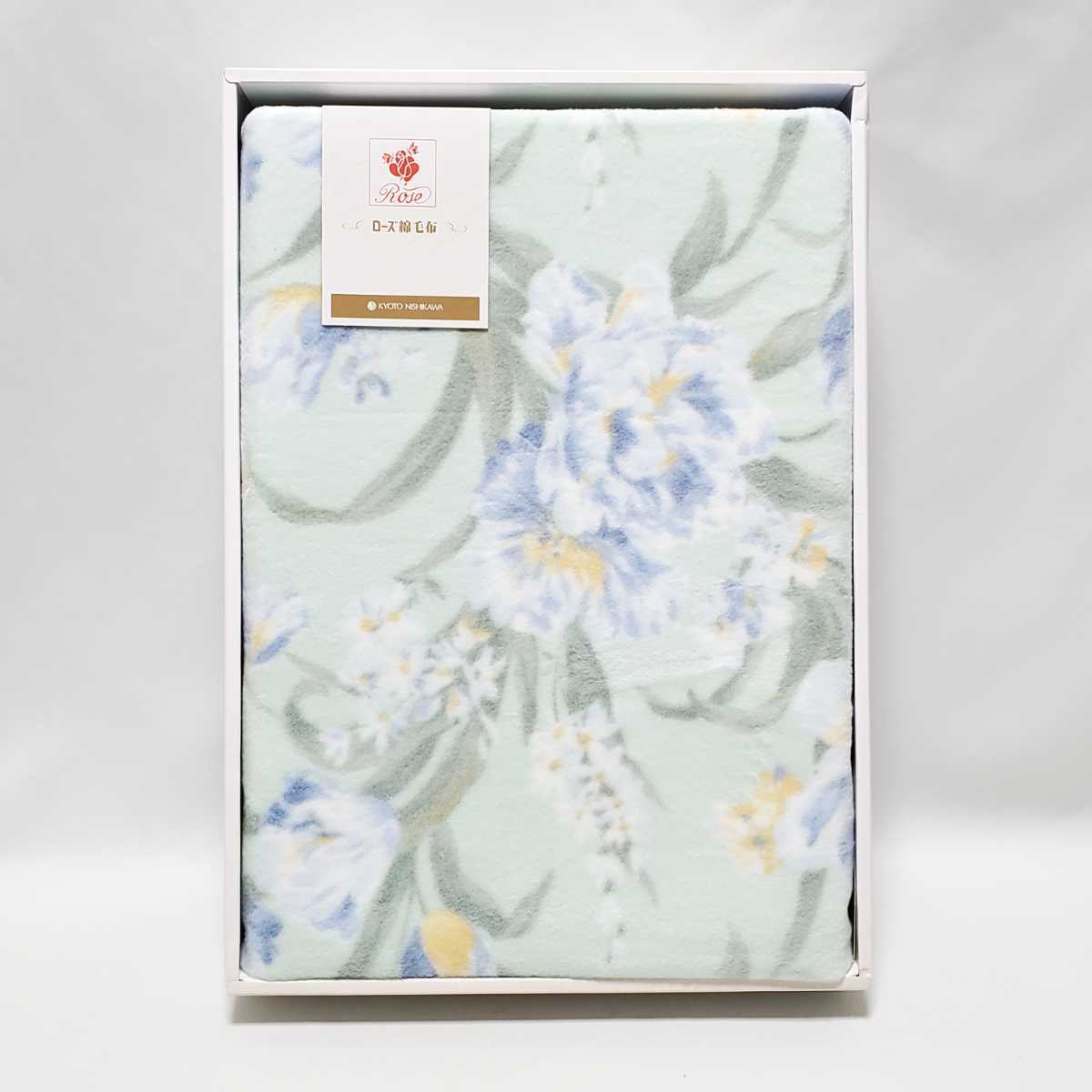 京都西川 ローズ綿毛布 ROSE ORIGINAL COTTON BLANKET コットンケット