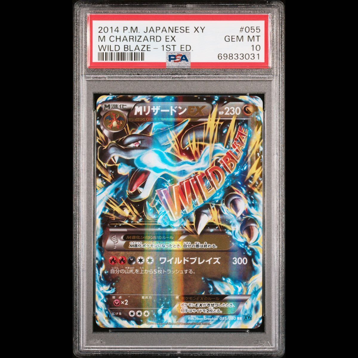 Yahoo!オークション - 【PSA10】M リザードン EX ワイルドブレイズ 1ed