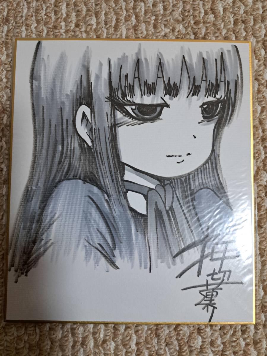 Yahoo!オークション - 押切蓮介先生直筆サイン色紙④(ハイスコアガール