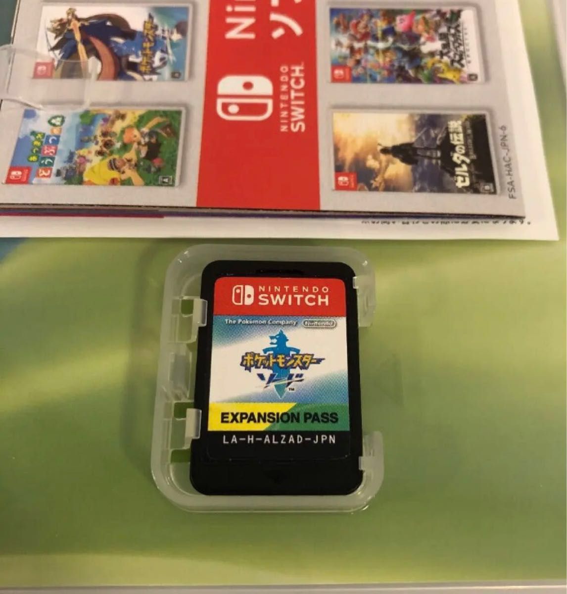 ポケットモンスター ソード ＋ エキスパンションパス 中古 Switch