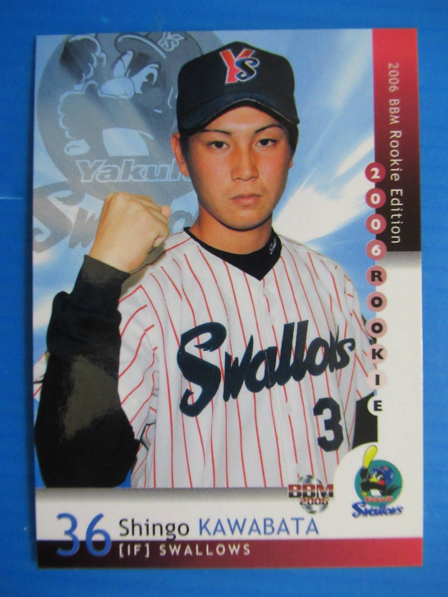 Yahoo!オークション - BBM 川端慎吾 （ヤクルトスワローズ） ルーキー