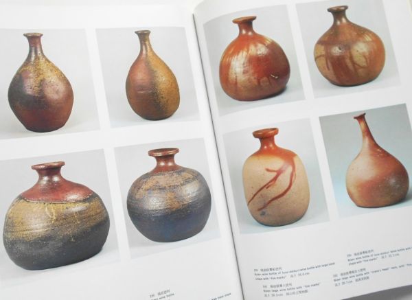 大型図録本古備前カラー写真解説234点室町桃山茶陶茶道具桟切