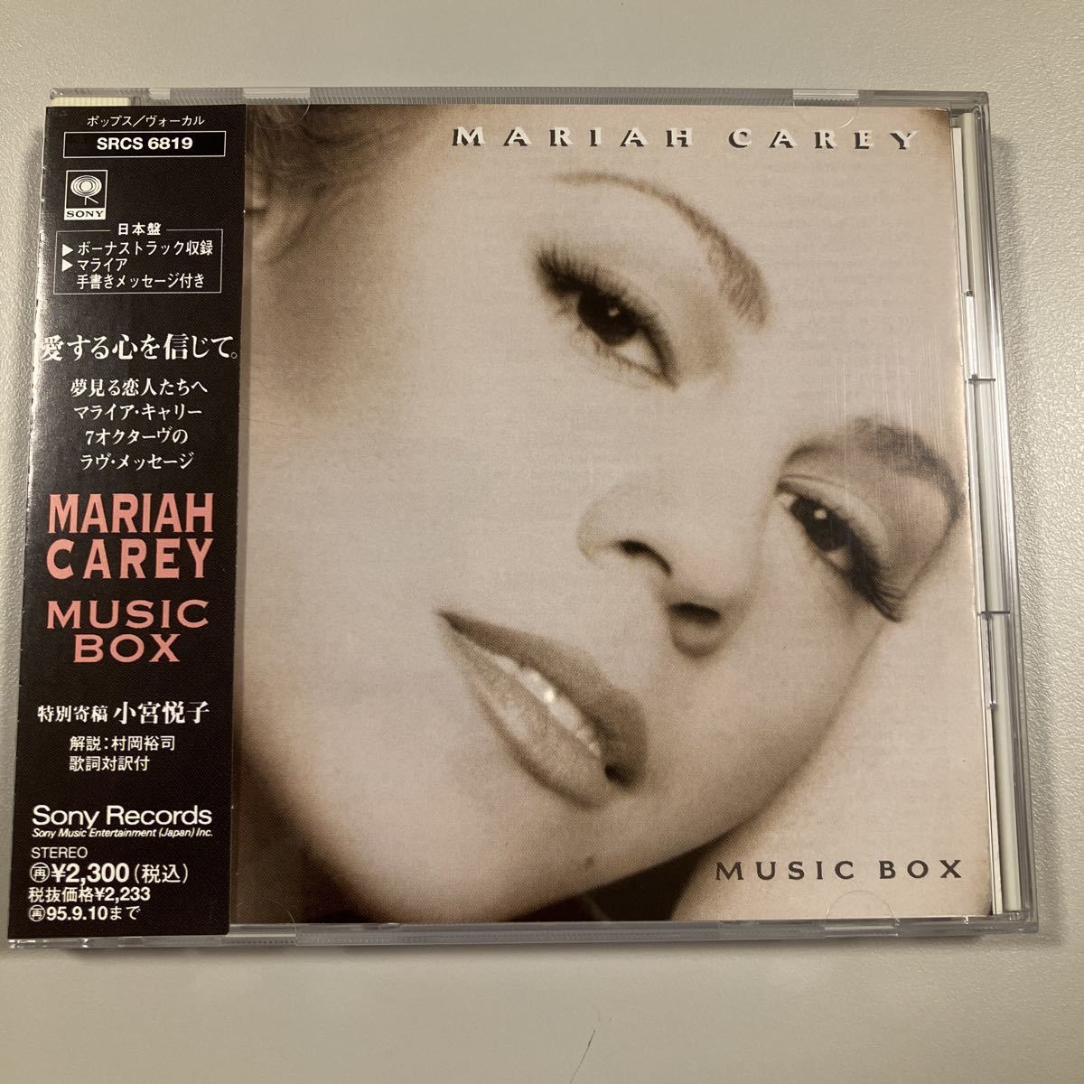 貴重」マライアキャリー/デビューアルバム非売品