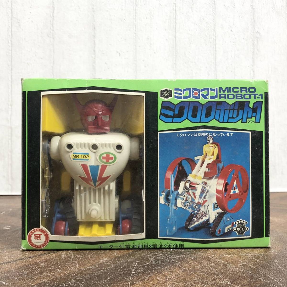 Yahoo!オークション - タカラ ミクロマン ミクロロボット-1 箱 旧タカ