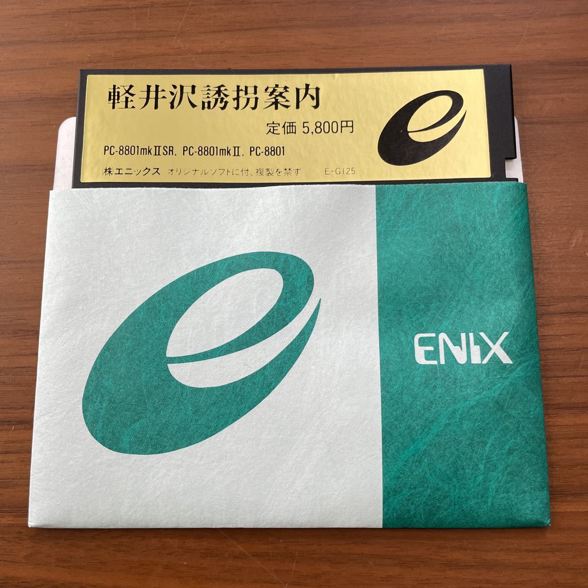 Yahoo!オークション - 軽井沢誘拐案内 PC-8801 5インチディスク版 PCソ