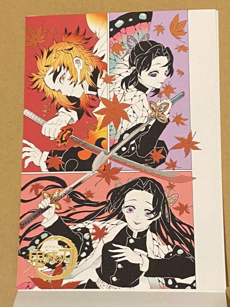Yahoo!オークション - 鬼滅の刃 吾峠呼世晴 原画展 箔押し イラストカ