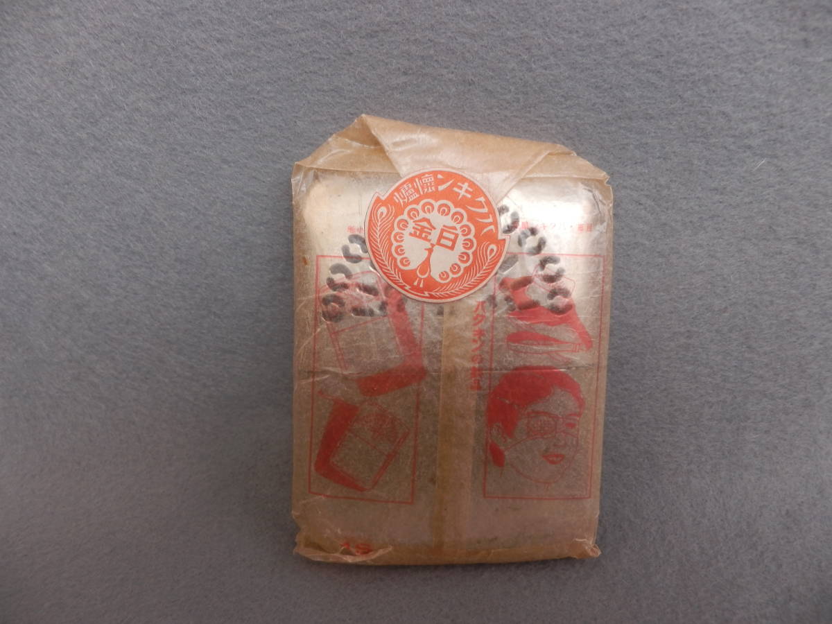 Yahoo!オークション - ハクキン カイロ 戦前 矢満登商会 白金懐炉 初期