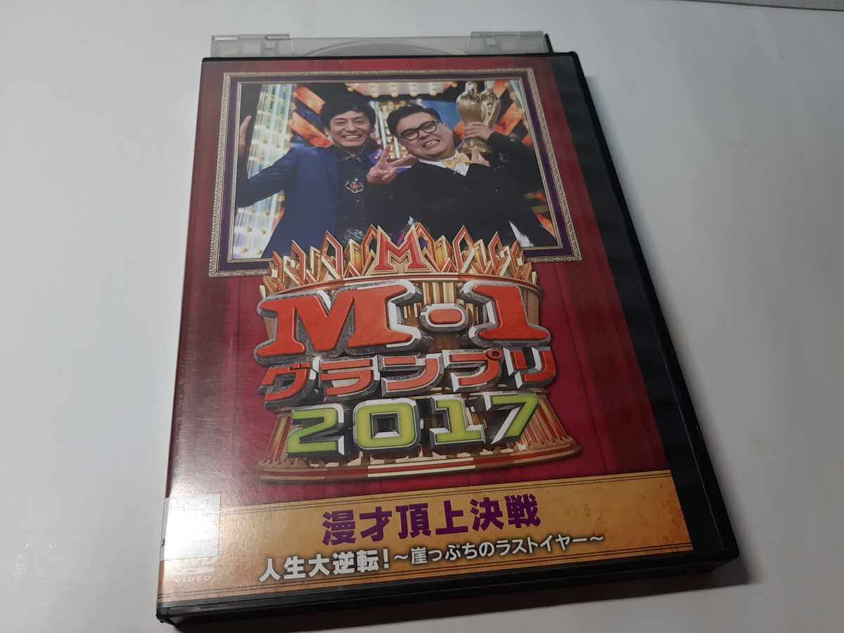 M-1グランプリ DVD セット 2017-2019 M-1グランプリDVD 17作品セット