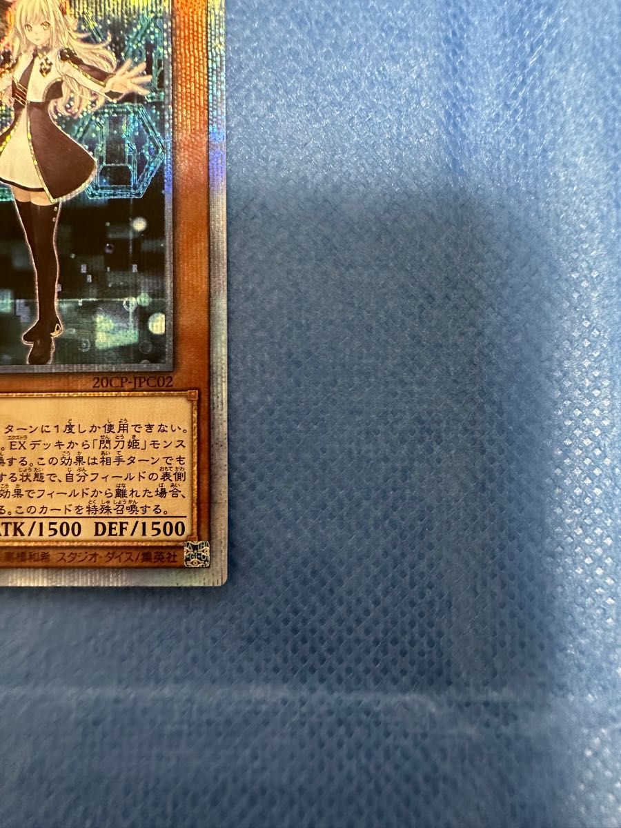 極美品 閃刀姫 レイ 20thシークレットレア 遊戯王｜Yahoo!フリマ（旧