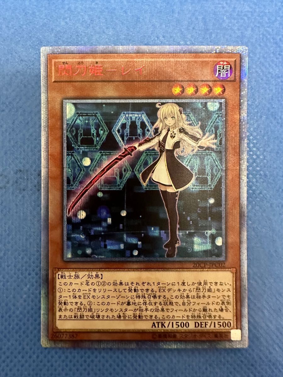 極美品 閃刀姫 レイ 20thシークレットレア 遊戯王｜Yahoo!フリマ（旧