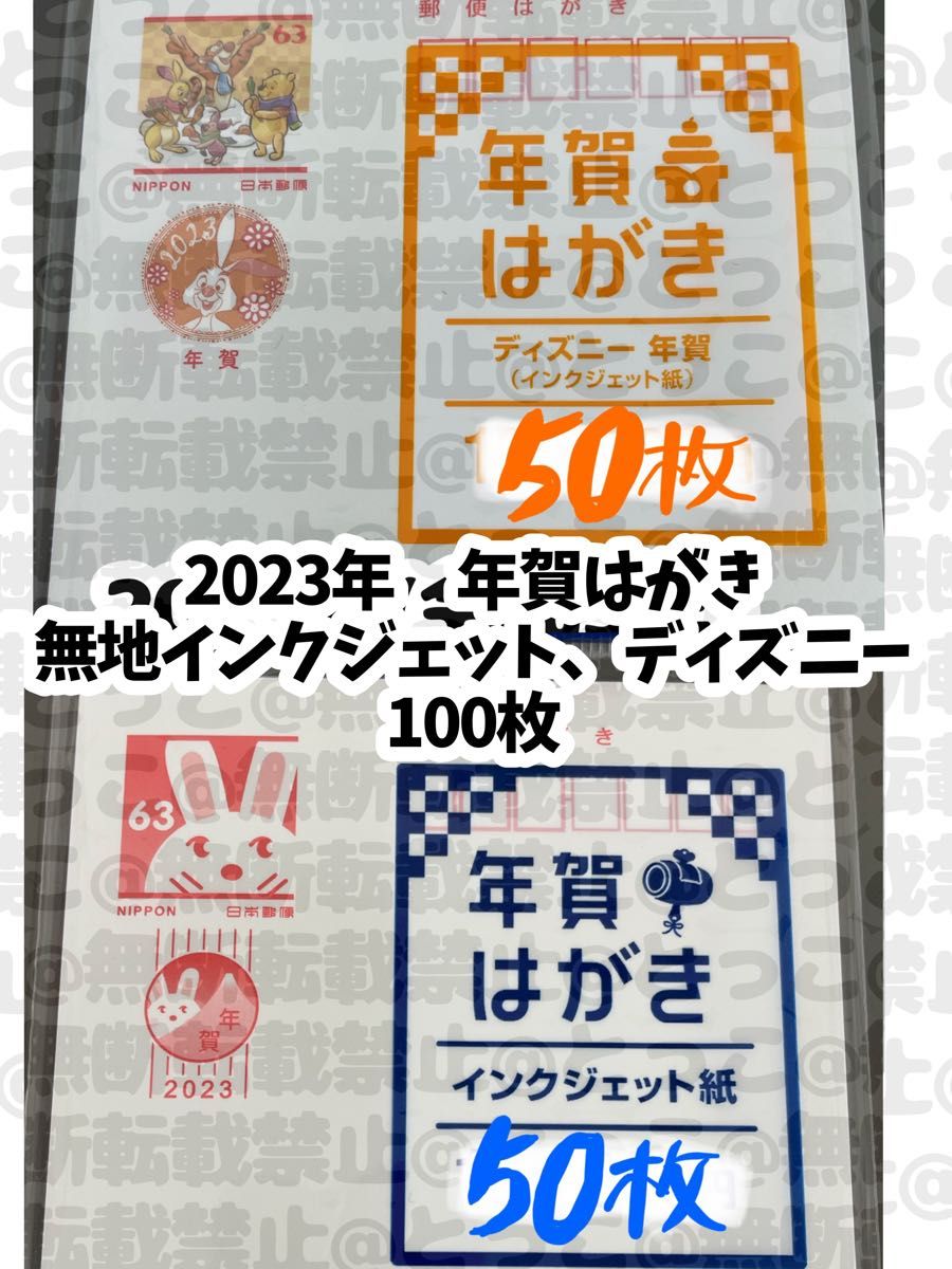 年賀はがき セット｜Yahoo!フリマ（旧PayPayフリマ）