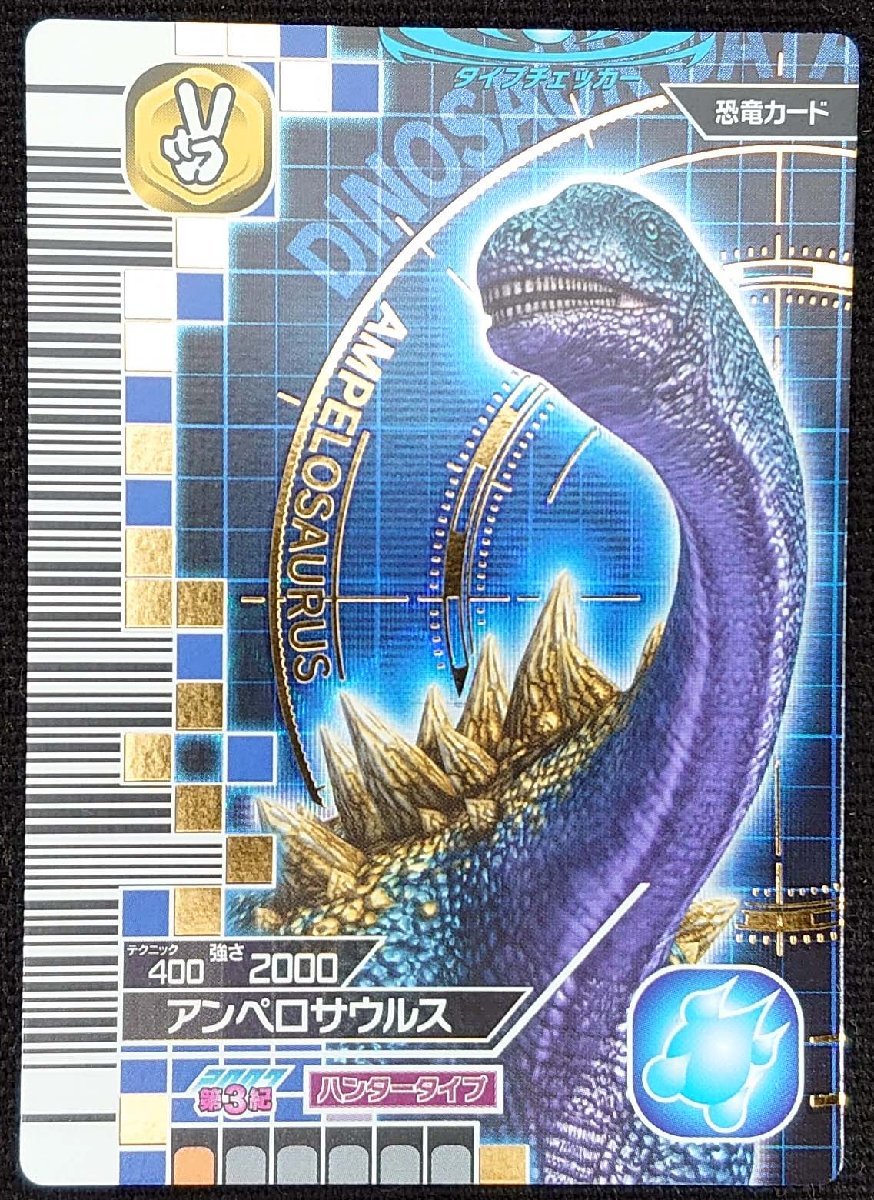 Yahoo!オークション - 【古代王者恐竜キング】アンペロサウルス テクニ