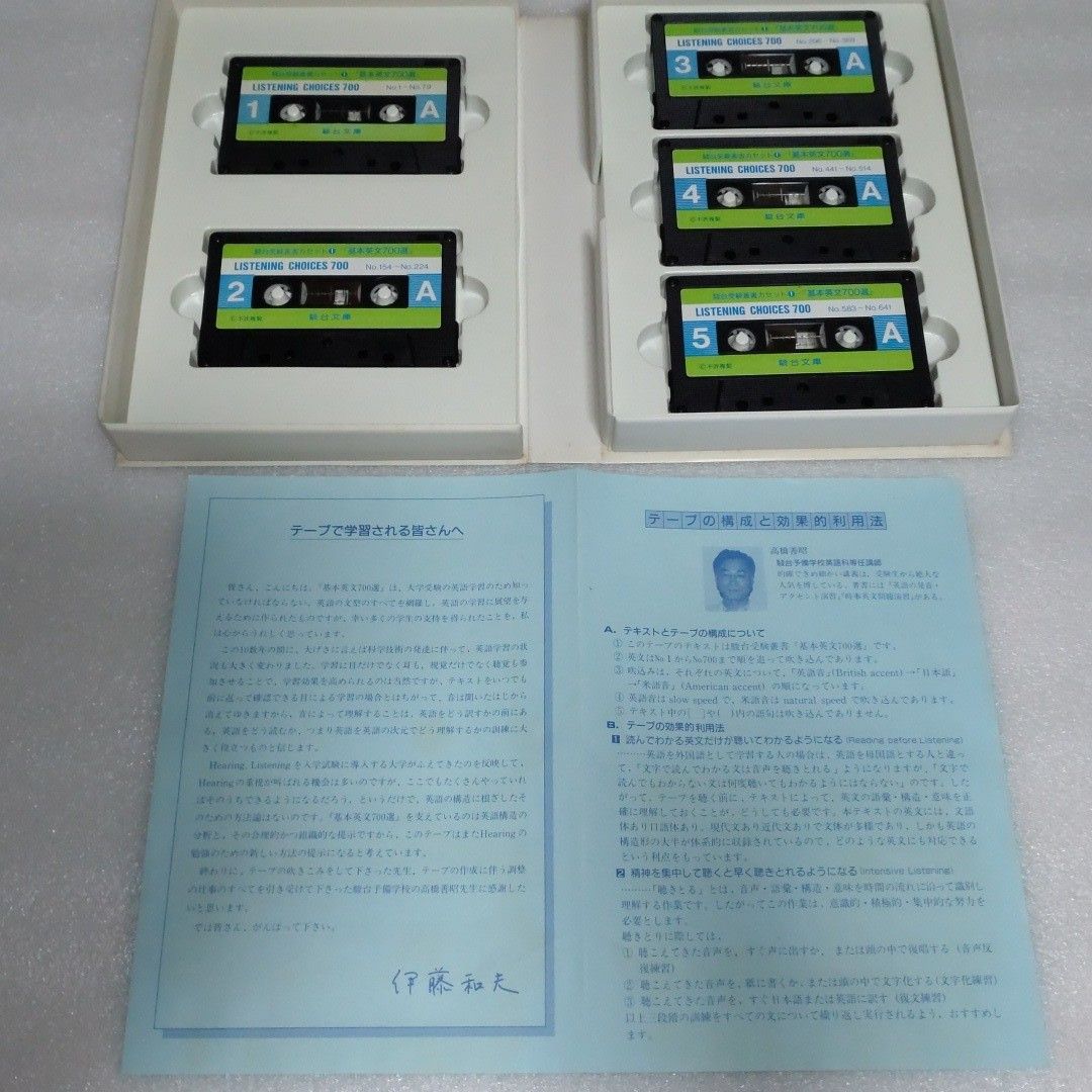 中古 駿台文庫 基本英文700選 リスニング用カセット付き｜Yahoo!フリマ