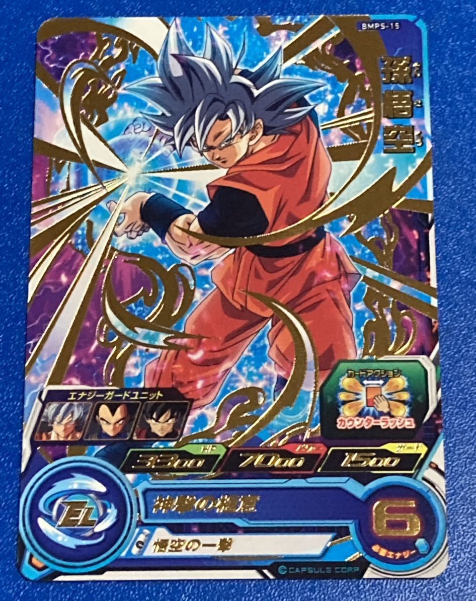 Yahoo!オークション - 即決 スーパー ドラゴンボールヒーローズ プロ