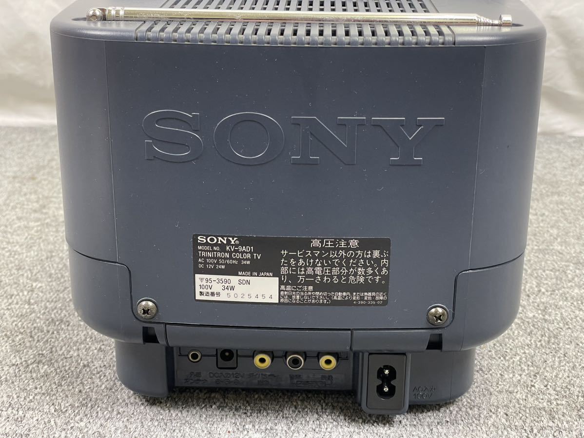Yahoo!オークション - SONY ソニー トリニトロン カラーテレビ KV-9AD1