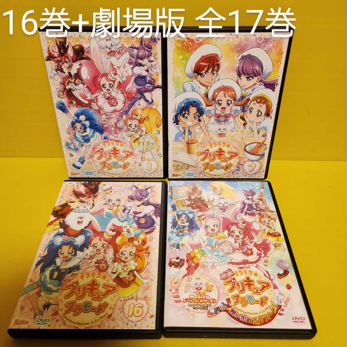 キラキラ プリキュアアラモードDVD 全16巻+劇場版｜Yahoo!フリマ（旧