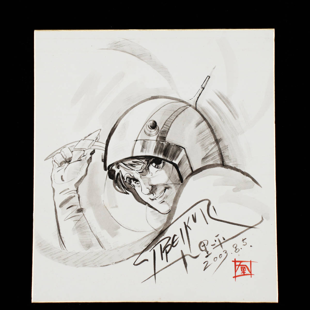 Yahoo!オークション - 九里一平 「 直筆サイン色紙 ガッチャマン」 真