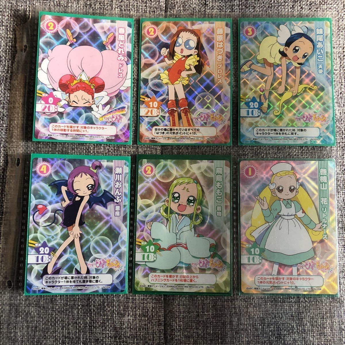 Yahoo!オークション - 送料無料 おジャ魔女どれみ カードゲームコレク