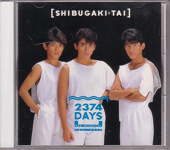 Yahoo!オークション - シブがき隊 後期シングル集 CD／2374 DAYS 1988