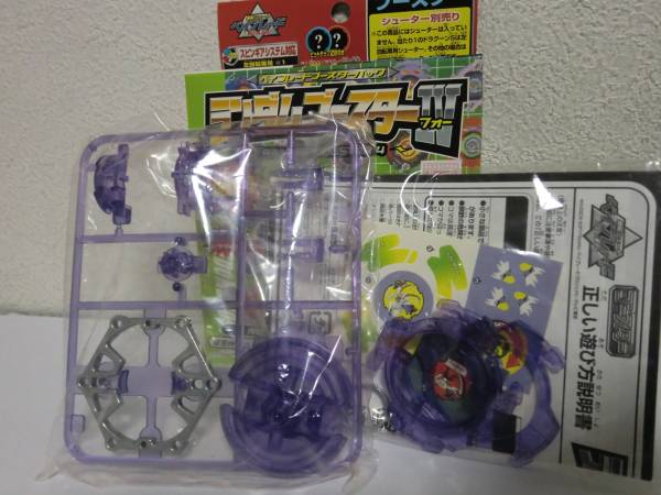 Yahoo!オークション - ベイブレードランダムブースターⅣ【アタリ2 ガ