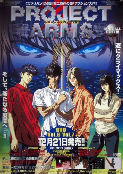 Yahoo!オークション - PROJECT ARMS プロジェクトアームズ B2ポスター