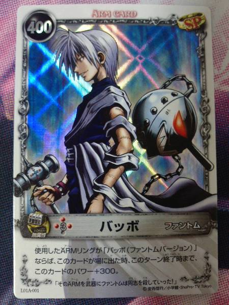 Yahoo!オークション - バッボ L01A-001 スーパーレア メルヘヴン ファ