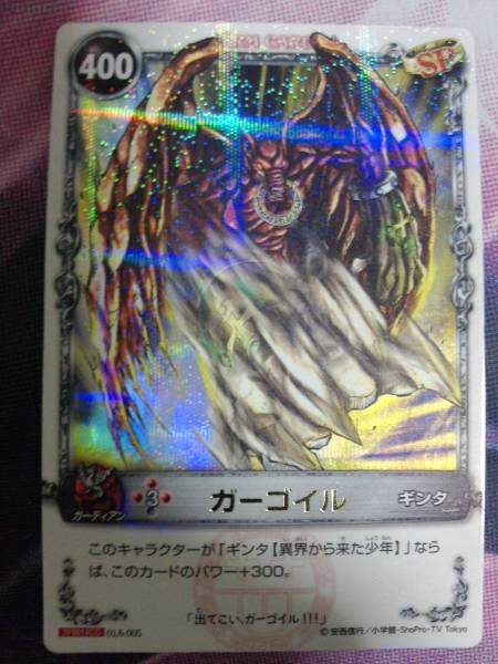 メルヘヴカード ACT 9 MAXレア ガーゴイルフルパワー ガーゴイル・フル