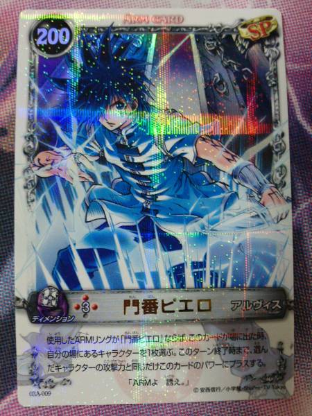 Yahoo!オークション - 門番ピエロ 03A-009 ウルトラレア メルヘヴン ア