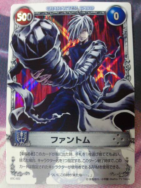 メルヘヴン カード ACT 9 レジェンドレア ファントム メルヘヴン