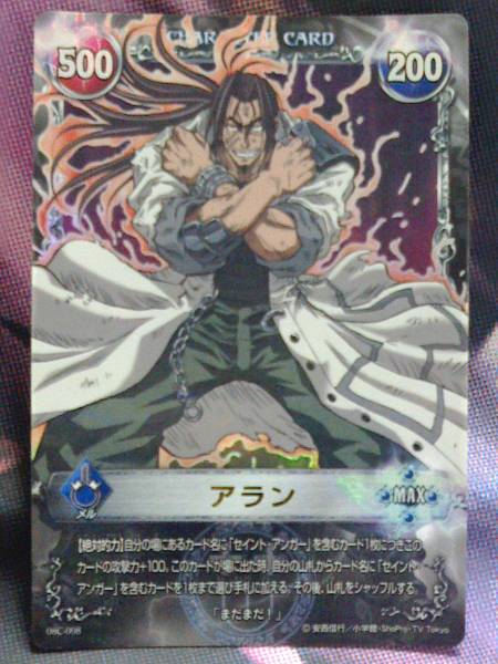 Yahoo!オークション - アラン 08C-008 ウルトラレア メルヘヴン 絶対的