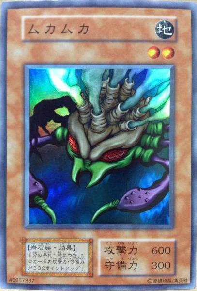 Yahoo!オークション - 【極美品〜美品】ムカムカ(スーパー) 初期 Vol.6