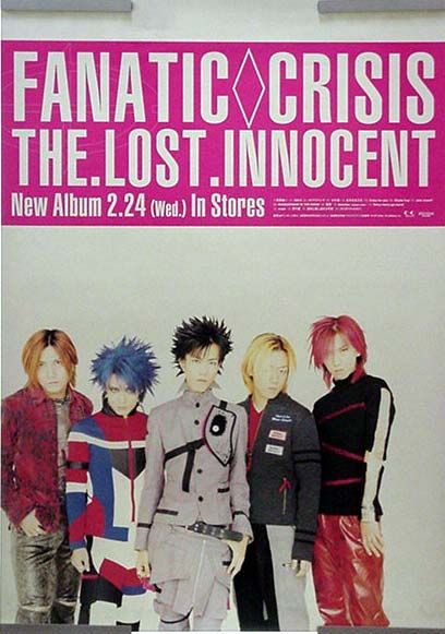 Yahoo!オークション - ファナティック クライシス FtC 石月努 B2ポスタ