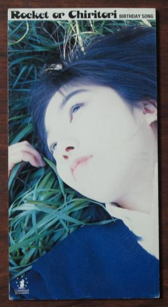 Yahoo!オークション - Rocket or ChiritoriロケットオアチリトリBIRTHD