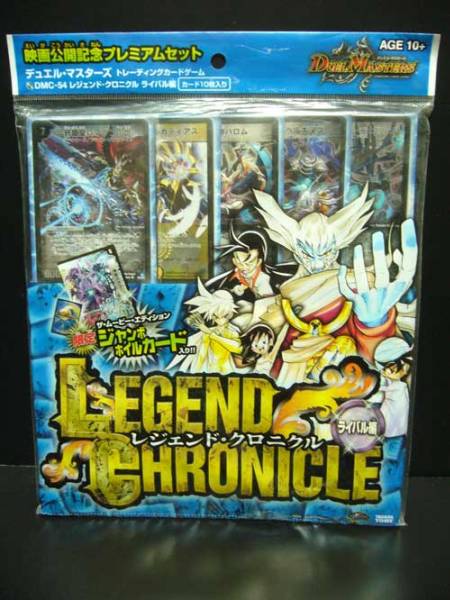 Yahoo!オークション - デュエルマスターズDMC-54/レジェンド・クロニク