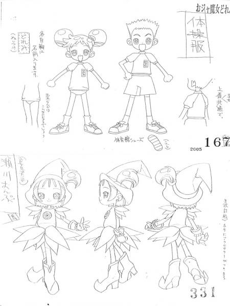 Yahoo!オークション - おジャ魔女どれみ 設定資料集 Bセット