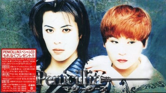 Yahoo!オークション - PENICILLIN ペニシリン ( HAKUEI / 千聖 / O-JI