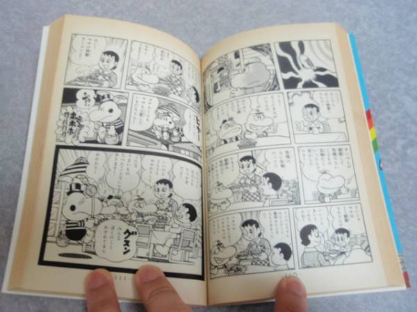 Yahoo!オークション - 初版 レア パラソルへんべえ 1 藤子 不二雄A (著