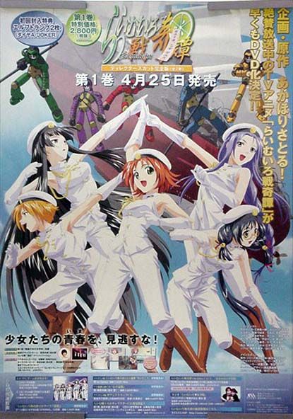 Yahoo!オークション - らいむいろ戦奇譚 B2ポスター (H05003)