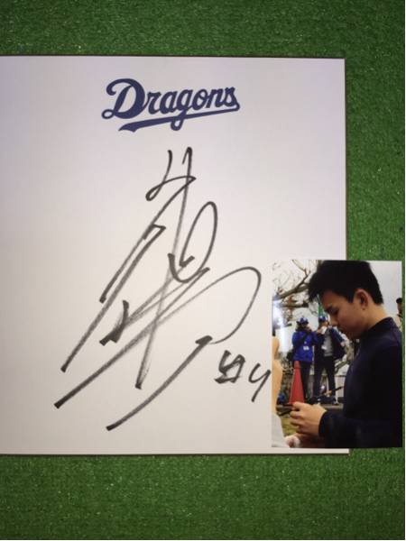 Yahoo!オークション - 中日11 小笠原慎之介投手 直筆サイン球団ロゴ色