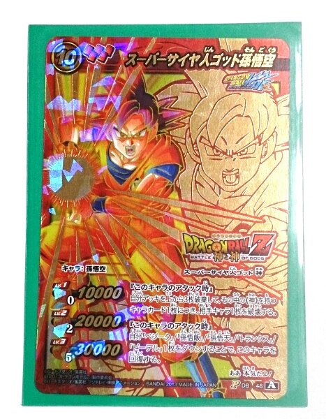 Yahoo!オークション - ミラバト スーパーサイヤ人ゴッド孫悟空 P