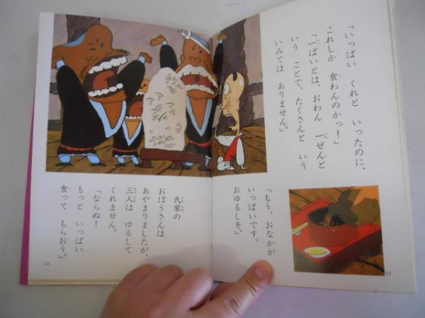 Yahoo!オークション - そうめんじぞう まんが日本昔ばなし 49 デラッ