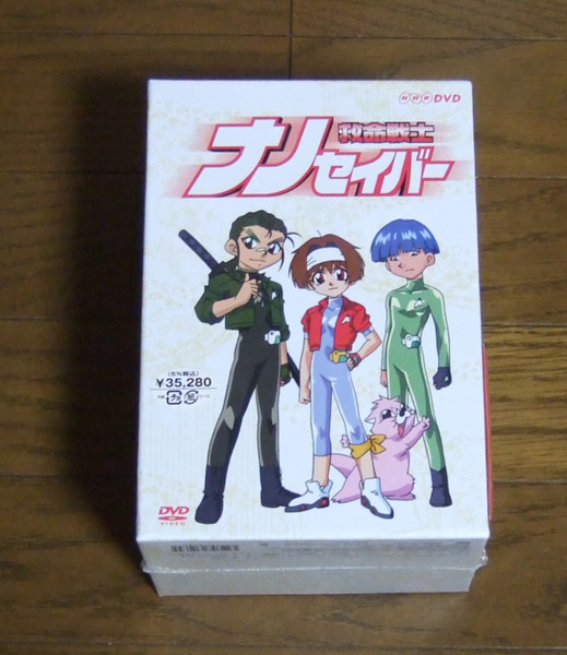 Yahoo!オークション - 新品 救命戦士ナノセイバー DVD-BOX