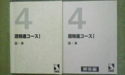国語 桜蔭の値段と価格推移は？｜67件の売買データから国語 桜蔭の価値