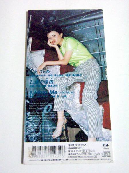 Yahoo!オークション - 河合みわこ'95年CDS「ピストル」セミヌードジャ