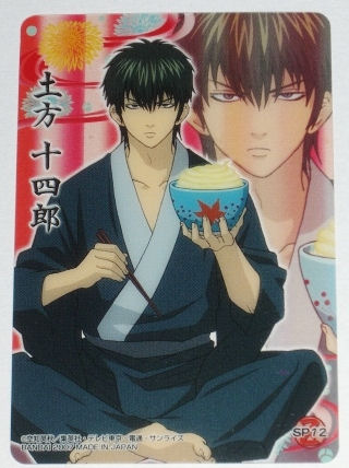 Yahoo!オークション - 銀魂 クリアコレクション Z 土方十四郎 マヨ丼