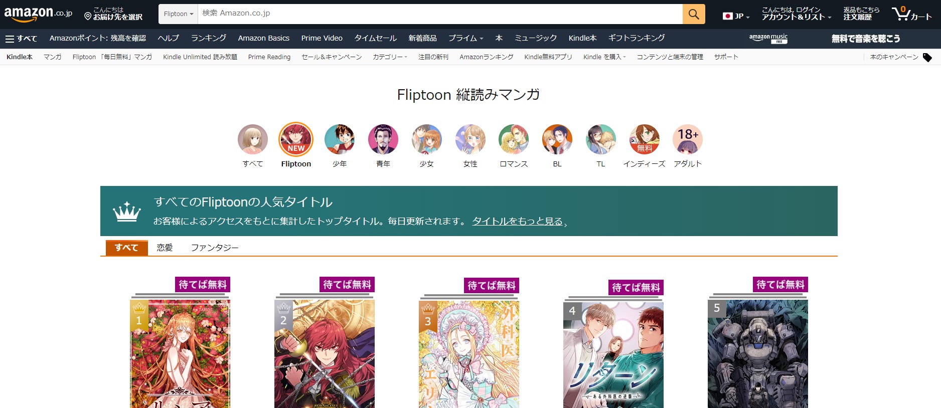 12/30☆C107冬コミ新刊/FGO/珈琲紳士の部屋/lack/新刊セット