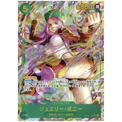 2025年5月】『師弟の絆』当たりカード！コミパラ『ジュエリー・ボニー