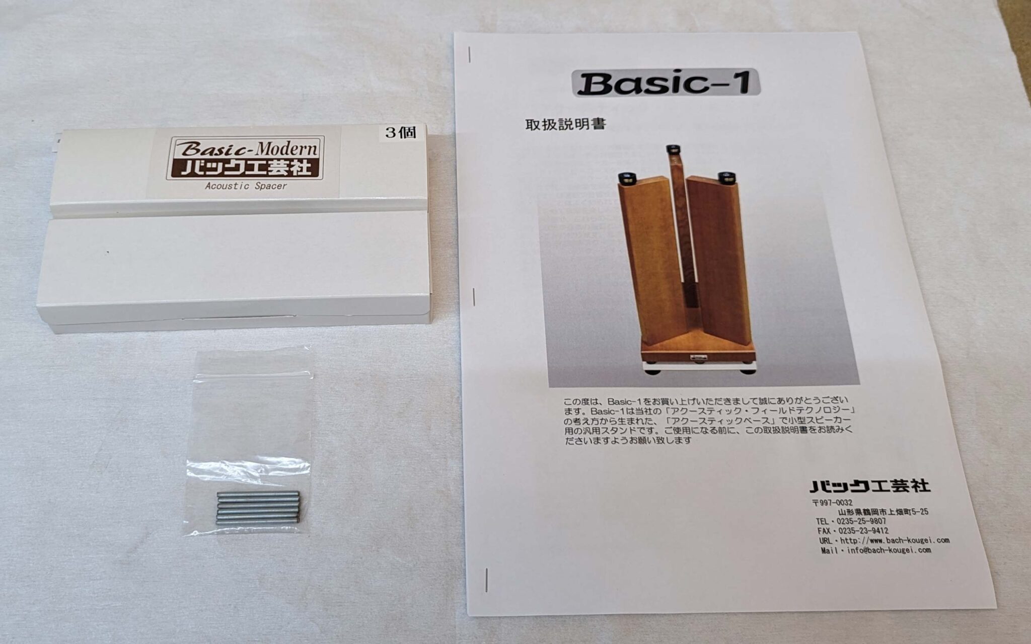 ご購入ありがとうございました『バック工芸社 Basic-1 後期型 ホワイト