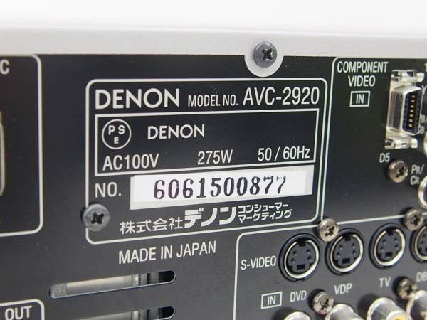 高額買取実施中!!】DENON AVC-2920 AVアンプ デノン 7.1ch サラウンド