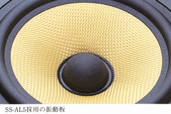 SONY SS-AL5の仕様 ソニー